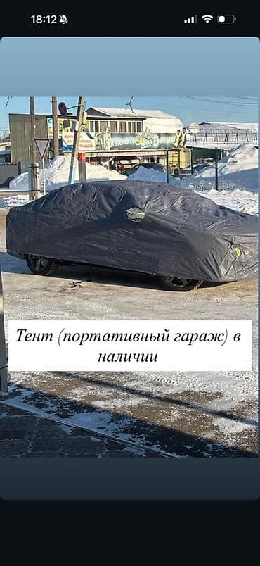 домик авто: Универсальный тент Для легковых авто — 1