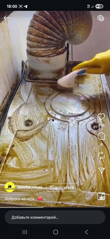 сниму садик: Уборка помещений, | Генеральная уборка, | Квартиры — 5