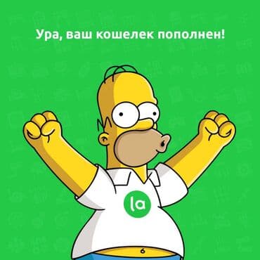 где точно дадут кредит с плохой кредитной историей бишкек: Способы оплаты М банк через web 1.Войдите в свой аккаунт на lalafo — 5