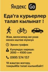 сниму офис: Требуется Автокурьер, Мото курьер, На самокате Работа по вечерам, Гибкий график, Официальное трудоустройство, Студент — 1
