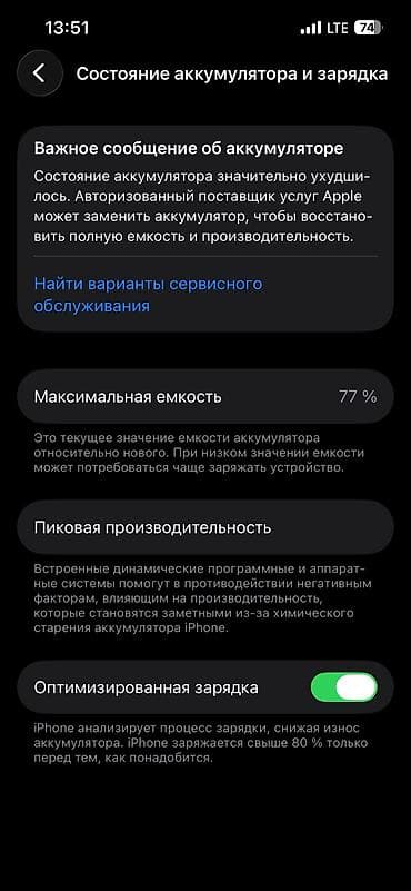 i7 10: IPhone 13 Pro, Б/у, 128 ГБ, Alpine Green, Чехол, 77 % — 2