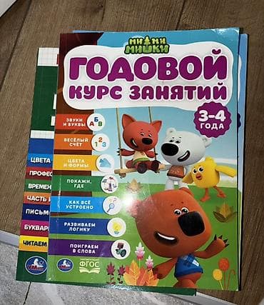 third edition solution: Новые рабочие тетради для дошкольников: 1) М.А. Жукова «Полный — 9