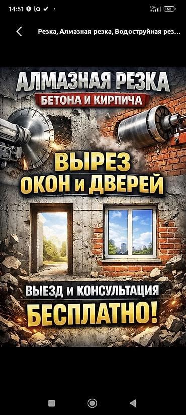 Резка, Алмазная резка