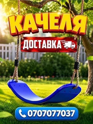 качан: Балдар көйнөгү, Жаңы — 1