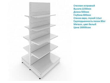 магазинное оборудование: Дукондорго, аптекаларга, ж.б. соода туюндорго керектуу Темир — 5