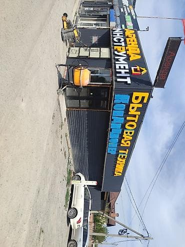 батут на прокат: Продажа бизнеса Торговый контейнер, Электроника, Вместе с: Недвижимость — 4