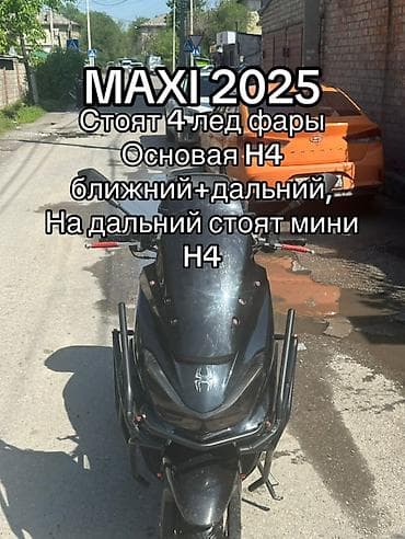 скутер балон: Скутер MAXI 2025 - Свет: установлены 4 LED-фары. Основная — H4 с — 1
