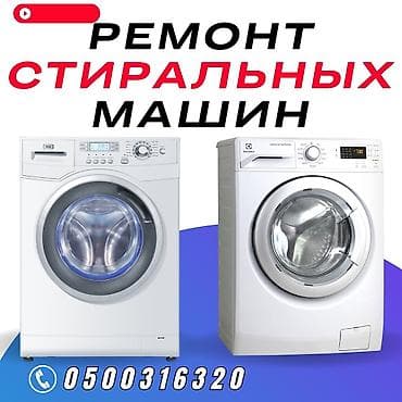 z fold 3: Мастера по ремонту стиральных машин. ремонт стиральных машин — 1