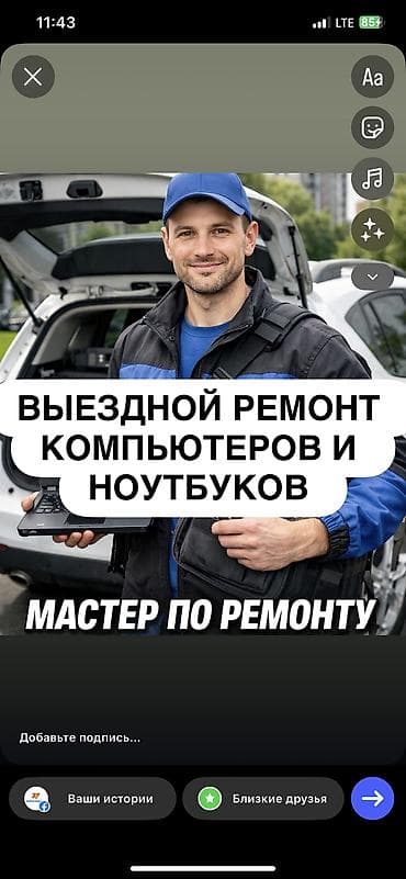 hacker nout: Выездная настройка компьютеров и ноутбуков ВЫЕЗД НА ДОМ В ОФИСЫ — 1