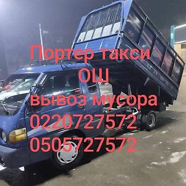 стол офисные: Вывоз строй мусора — 1