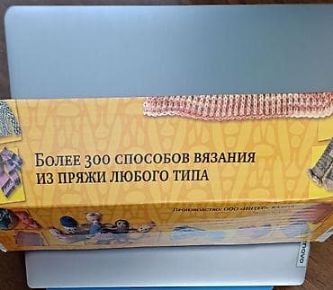 спицы вязальные: Ивушка — ручная вязальная машина - Назначение: вязание изделий из — 3