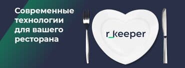 raspberry pi 4: R Keeper в Бишкеке от официального представителя! Интеграция с онлайн — 1