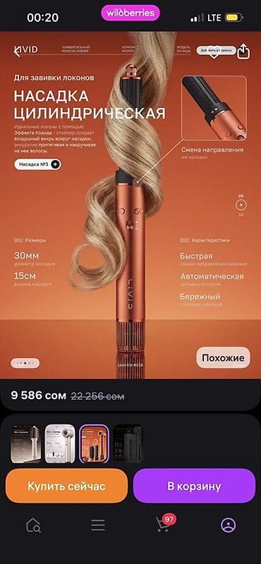 Техника и электроника: Мультистайлер Для завивки — 3