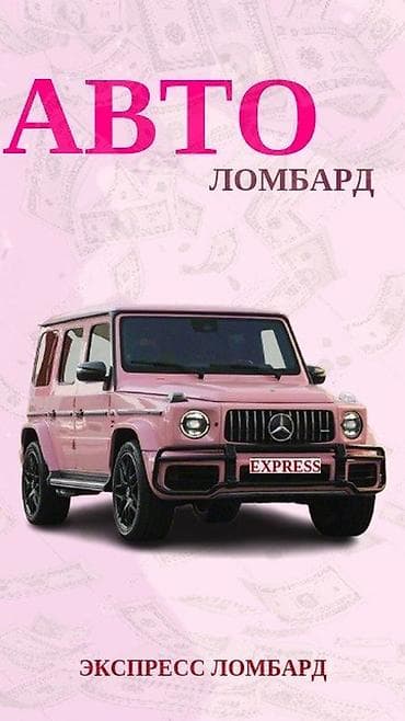 iphone osh: Автоломбард | Займ, Кредит | Без поручителей — 1