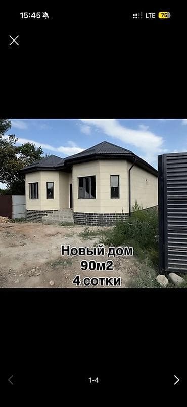 Продается одноэтажный дом площадью 90 м² на участке 4 сотки. Основные at lalafo.kg Продается одноэтажный дом площадью 90 м² на участке 4 сотки. Основные