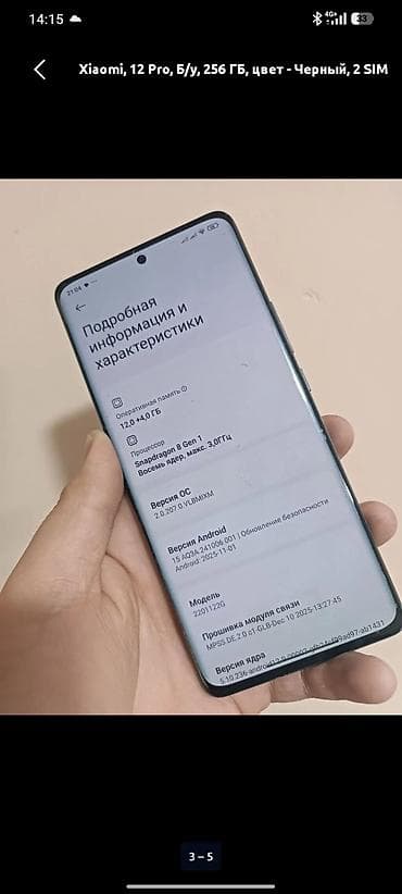 poco m7 pro: Xiaomi, 12 Pro, Б/у, 256 ГБ, цвет - Черный, 2 SIM — 3