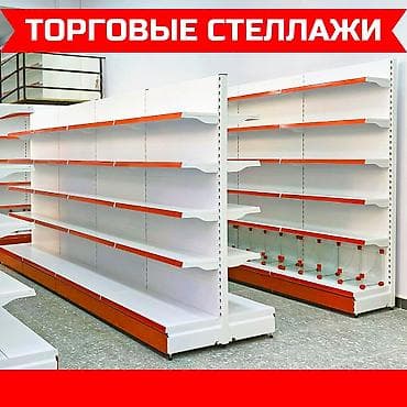 ящик пластик: Металлический стеллаж сборный, торговые стеллажи, железная мебель — 1