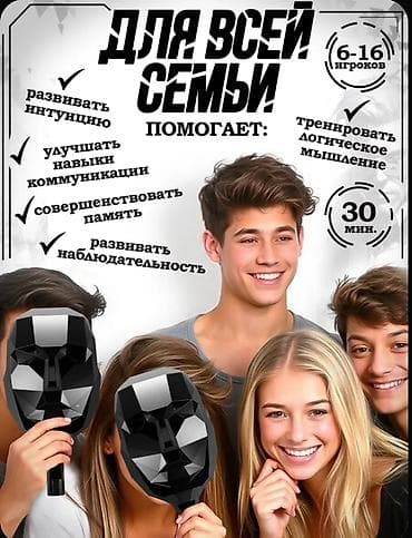 Игрушки: МАФИЯ СИНДИКАТ Акция! Низкие цены! | Доставка по городу 🚛 | Почему — 6