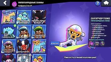 ufc 5: Аккаунт Brawl Stars Основное: - Путь к славе: 14 624 трофея - Ник — 9