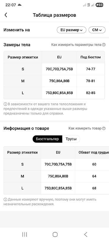 Бюстгальтеры: Комплект, Трусики, С кружевом — 2