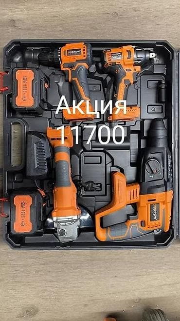 Ланзан 4в1 1 заратник 2 ботрейка доставка по городу доставка по всему