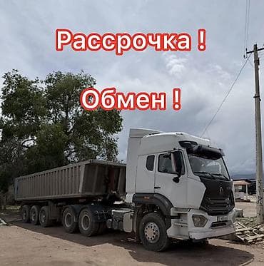 Тягач, Howo, 2020 г., Самосвал