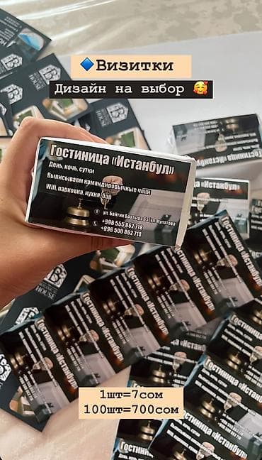 Размещение рекламы: | Таблички, Рекламные экраны, медиафасады, Рекламные стойки, | Разработка дизайна — 1