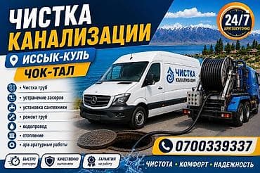 снегозадержатель на крышу: ПРОЧИСТКА И УСТРАНЕНИЕ ЗАСОРОВ КАНАЛИЗАЦИИ - Механическая и — 5