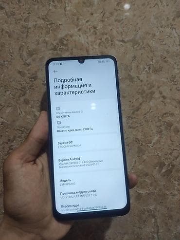 old phone: Poco C65, Б/у, 128 ГБ, цвет - Белый — 5