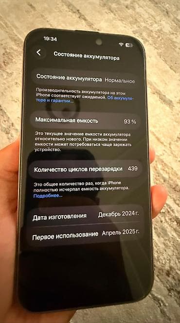 pico 4 pro купить: IPhone 16 Pro Max, Б/у, 256 ГБ, Desert Titanium, Зарядное устройство, Защитное стекло, Чехол, 93 % — 3