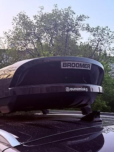 windom 20: Автобокс Broomer — 2