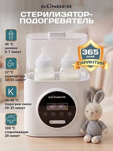avent бутылочки: Стерилизатор‑подогреватель KÜNDER Состояние идеальное имеется защитная — 2
