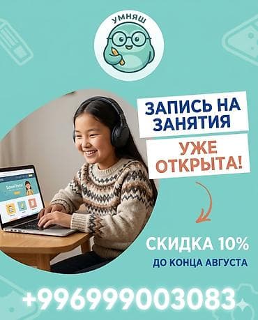 raspberry pi 4: Репетитор по математике — 1