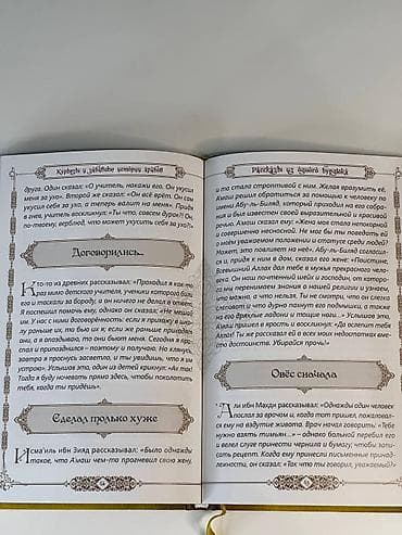 Эпос жана фольклор, Орус тилинде — 2