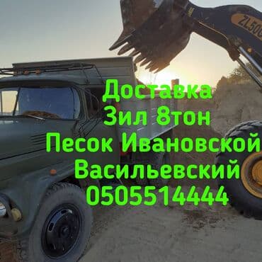 масло подсолнечное 5 литров цена бишкек глобус: Песок, Васильевский карьер, В тоннах, Зил — 1