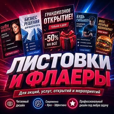 Графический дизайнер