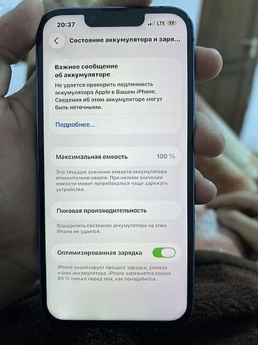 note 9t: IPhone 13, Синий — 8