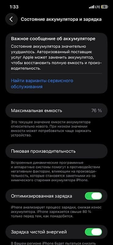 Техника и электроника: IPhone 11, Б/у, 128 ГБ, Черный, 76 % — 7