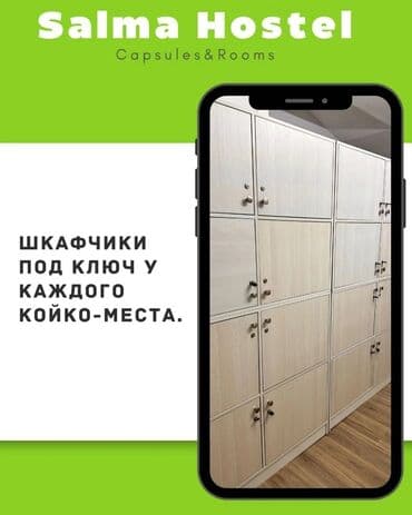 тц бишкек парк: 14 м², С мебелью — 11