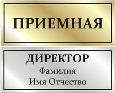 Интернеттеги жаранама: | Көрнөктөр, Лайтбокстор, Табличкалар, | Монтаждоо, Демонтаждоо, Дизайнды иштеп чыгуу — 7