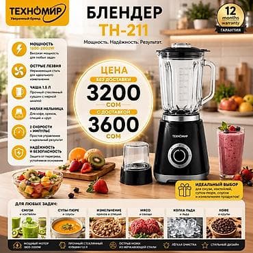 gta v: Блендер, миксер, Новый, Бесплатная доставка, Платная доставка — 1