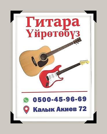 Музыкалык аспаптар: АККОРДЕОН ОБУЧЕНИЯ 12 День КУРС — 2