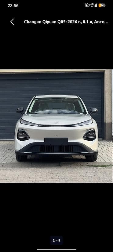 Унаа: Changan Qiyuan Q05: 2026 г. — 2