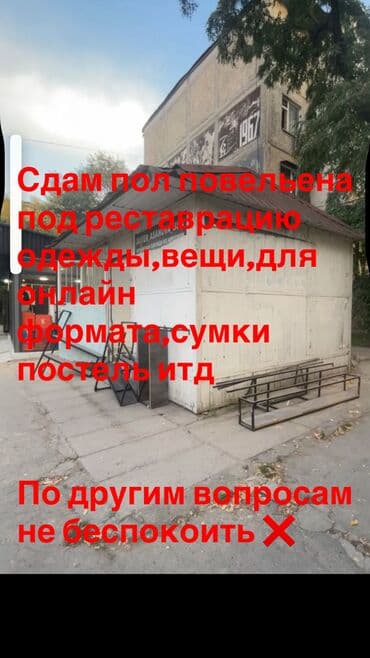 Сдаю Павильон, 18 м², С ремонтом, С оборудованием, Электричество