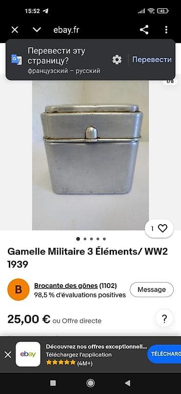 Алюминиевая армейская котелок-столовая «трёхсекционная» - — 4