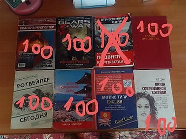 путь к финансовой свободе: !!!ОПЛАТА ТОЛЬКО НАЛИЧНЫМИ!!! Продаю разные книги. Состояние: хорошее — 2