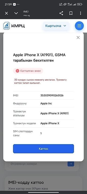pioneer ddj: IPhone X, 256 ГБ, Серебристый — 6