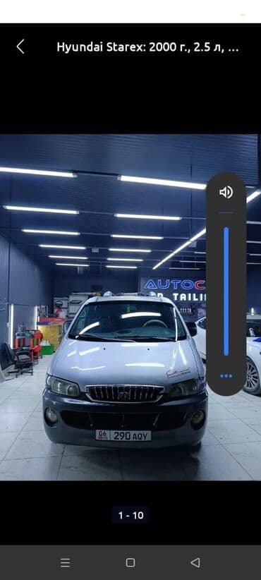 колпак на спринтер: Hyundai Starex: 2000 г., 2.5 л, Минивэн — 13