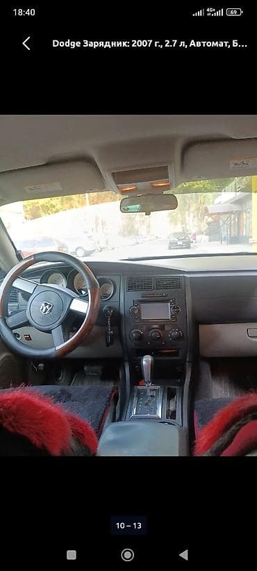 Транспорт: Dodge Зарядник: 2007 г., Седан — 6
