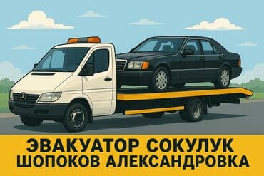 нотариус с выездом на дом бишкек: С лебедкой — 1